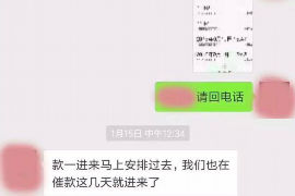 祁连专业要账公司